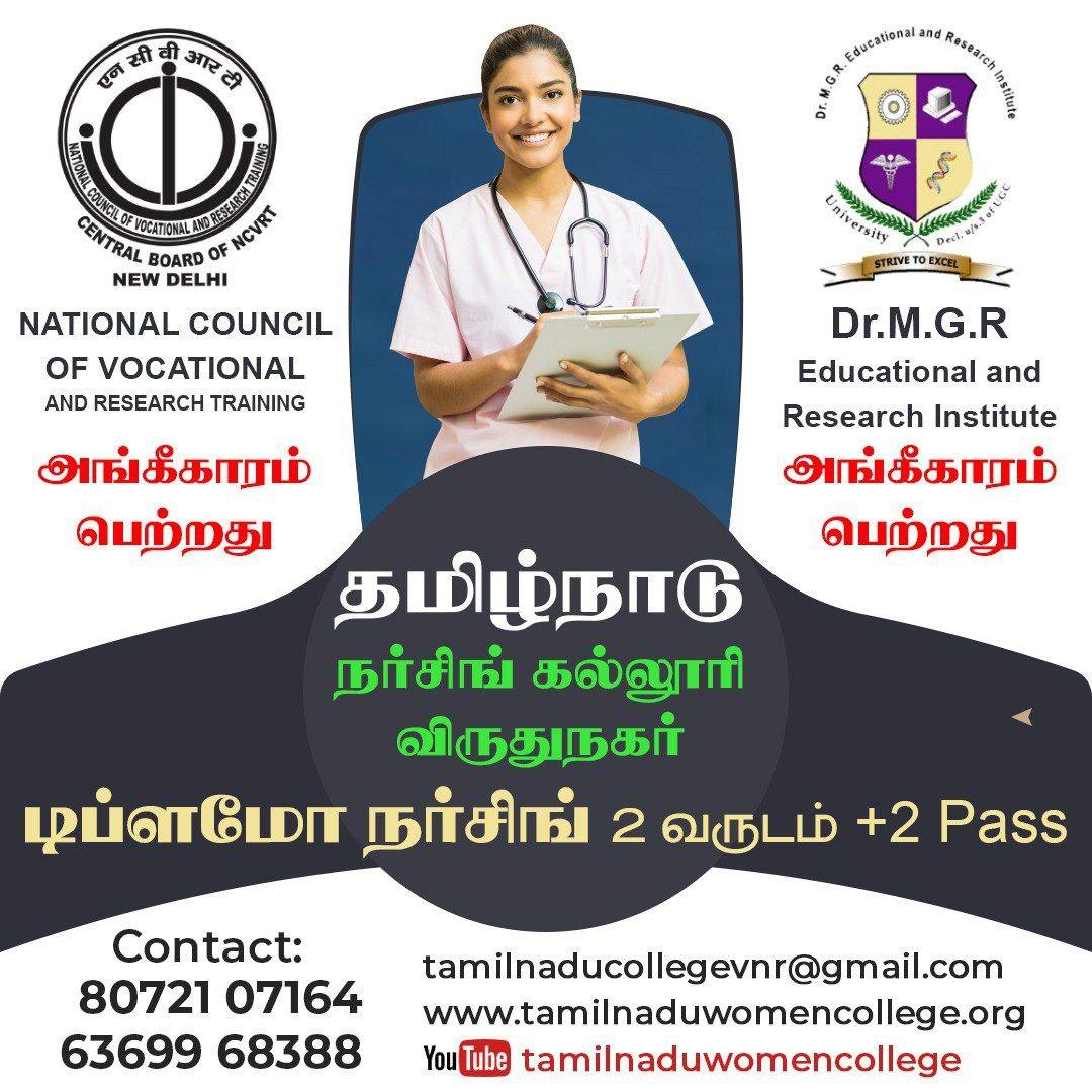 Tamilnadu Womencollege